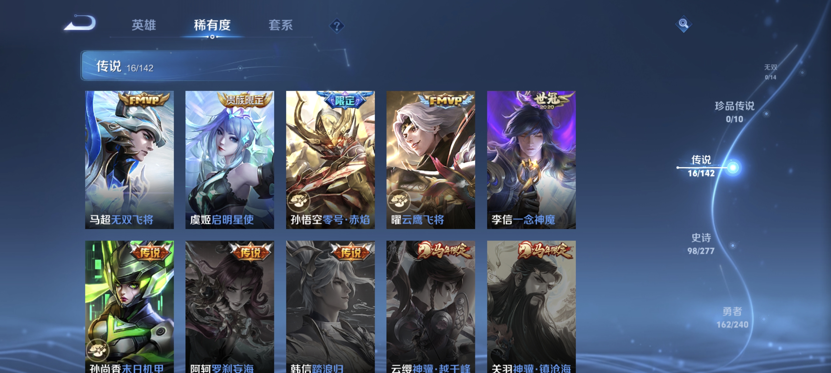 WZLX4321840王者荣耀账号详情图6