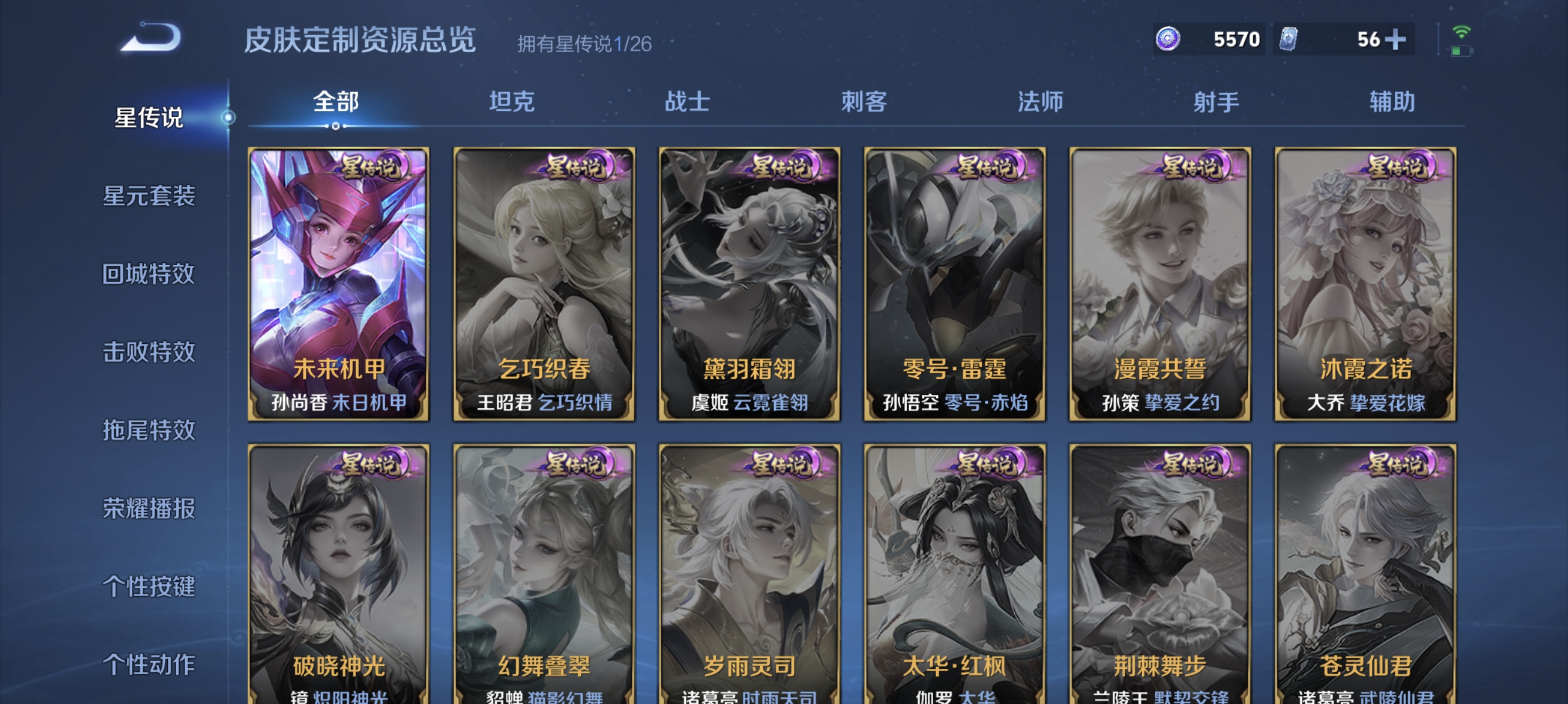 WZLX4321840王者荣耀账号详情图7