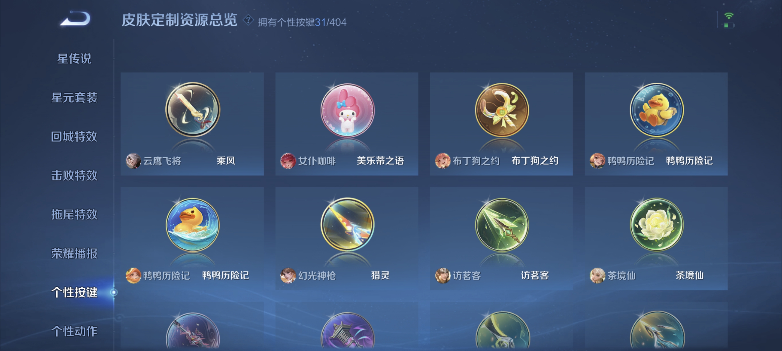 WZLX4321840王者荣耀账号详情图8