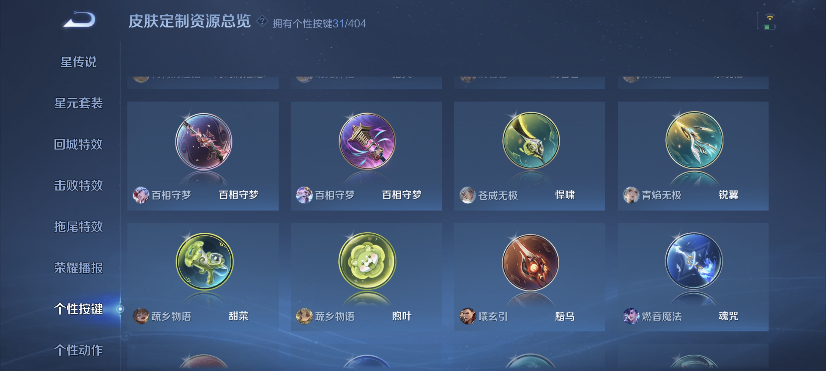 WZLX4321840王者荣耀账号详情图9