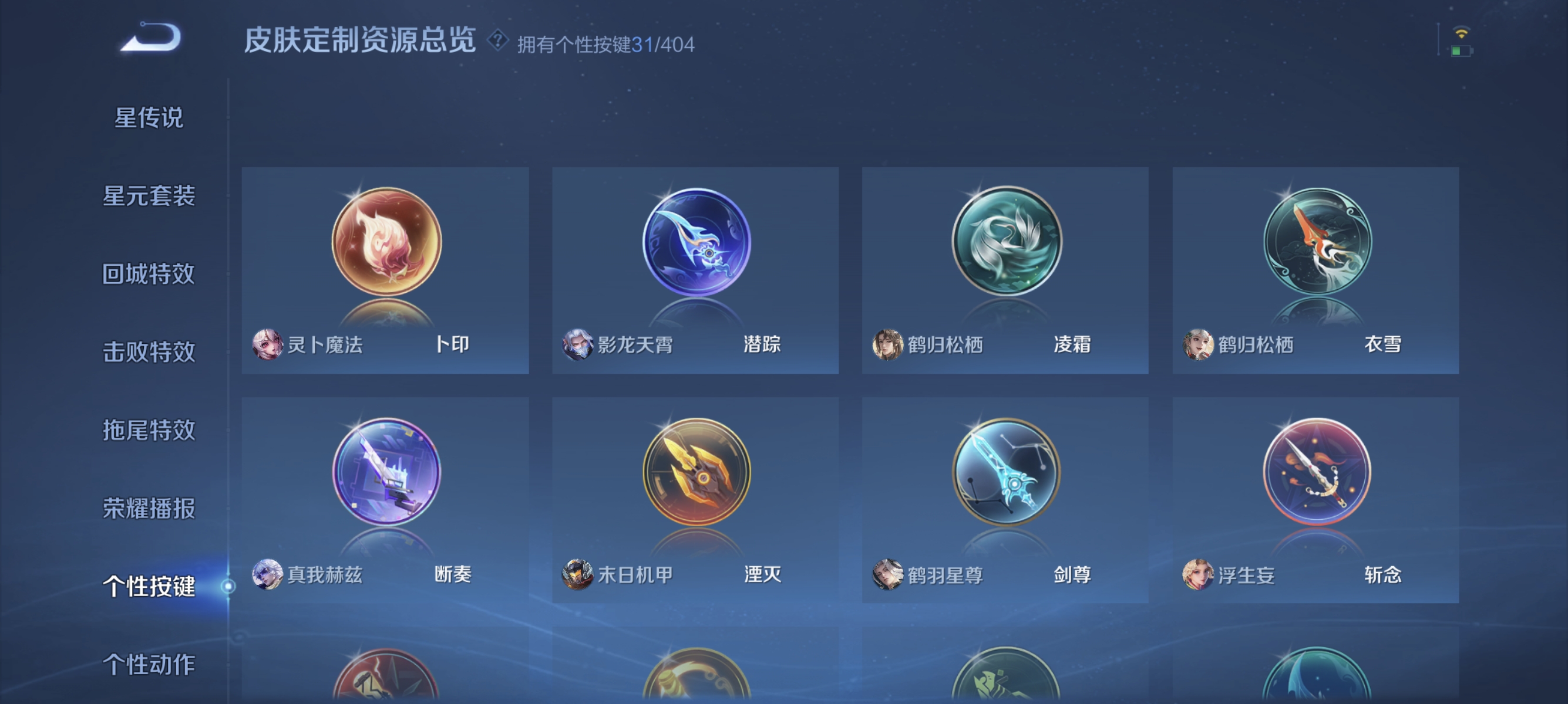 WZLX4321840王者荣耀账号详情图10