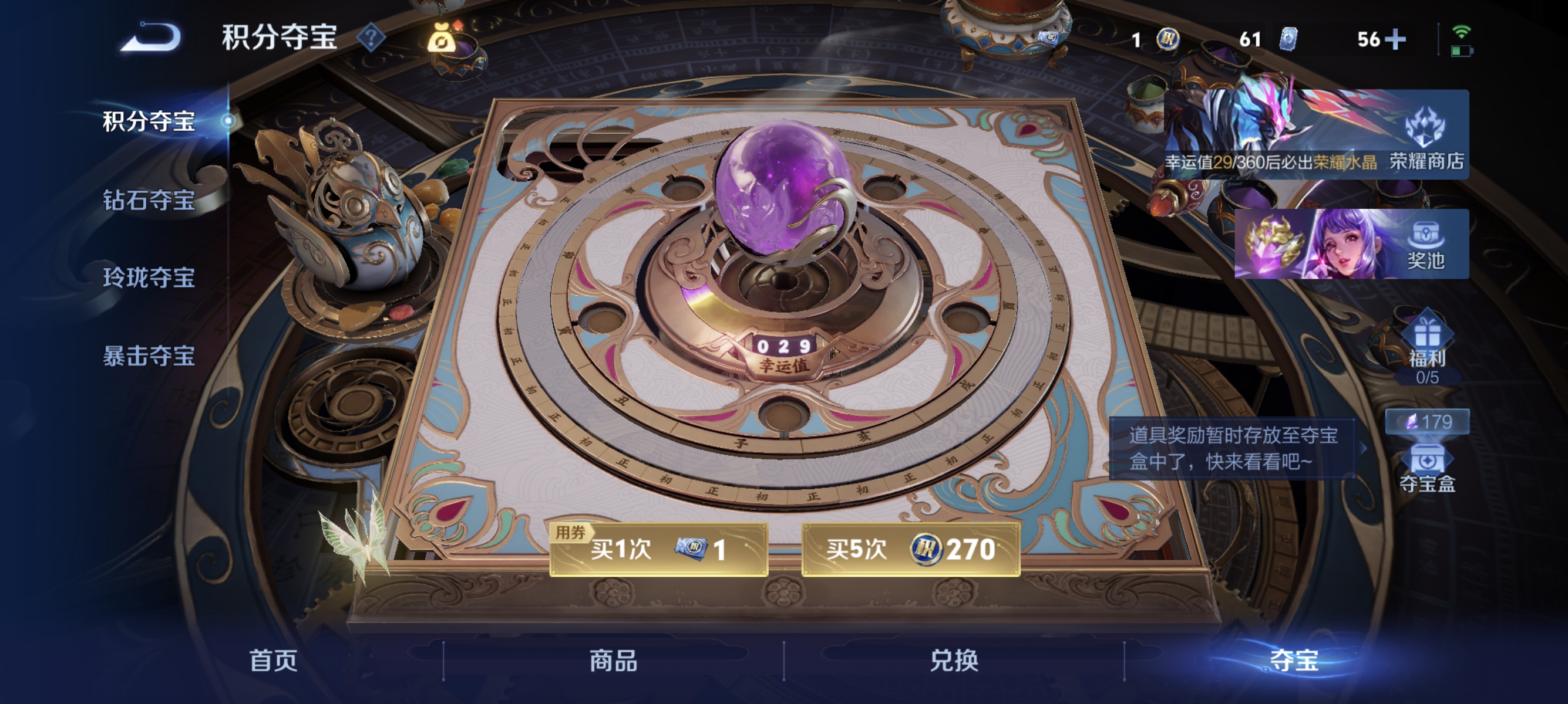 WZLX4321840王者荣耀账号详情图12