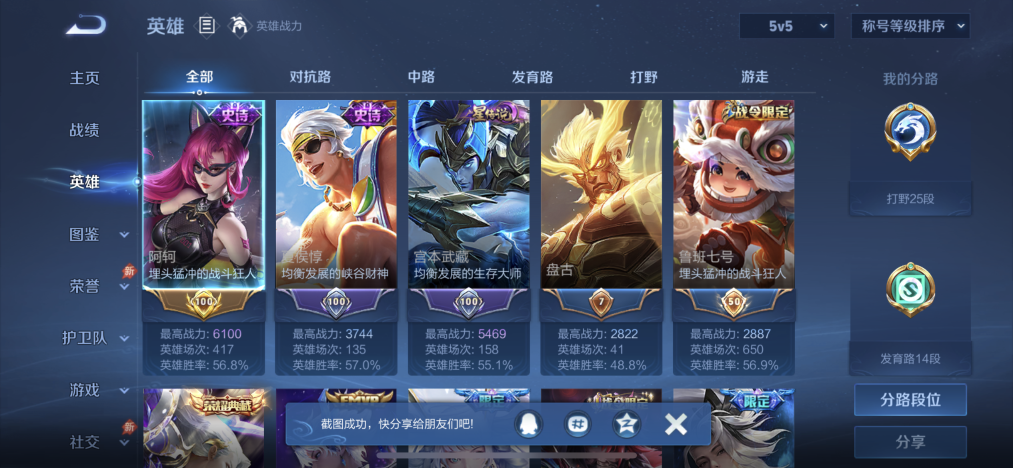 WZLX4323597王者荣耀账号详情图2