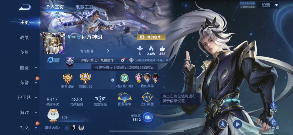 王者荣耀账号苹果QQ【261皮肤2水晶1星元12传说1金标】苹果QQ-128英雄-261皮肤【2水晶】 千魇归渊 银白咏叹调【星元皮肤】幽冥之眼【传说皮肤】神树通天 死亡执政官 逐花归海 鸣野蒿 鹤羽星尊 画中仙 无双飞