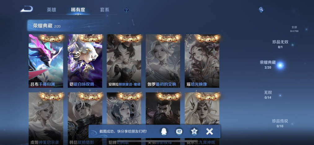 WZLX4323597王者荣耀账号详情图4