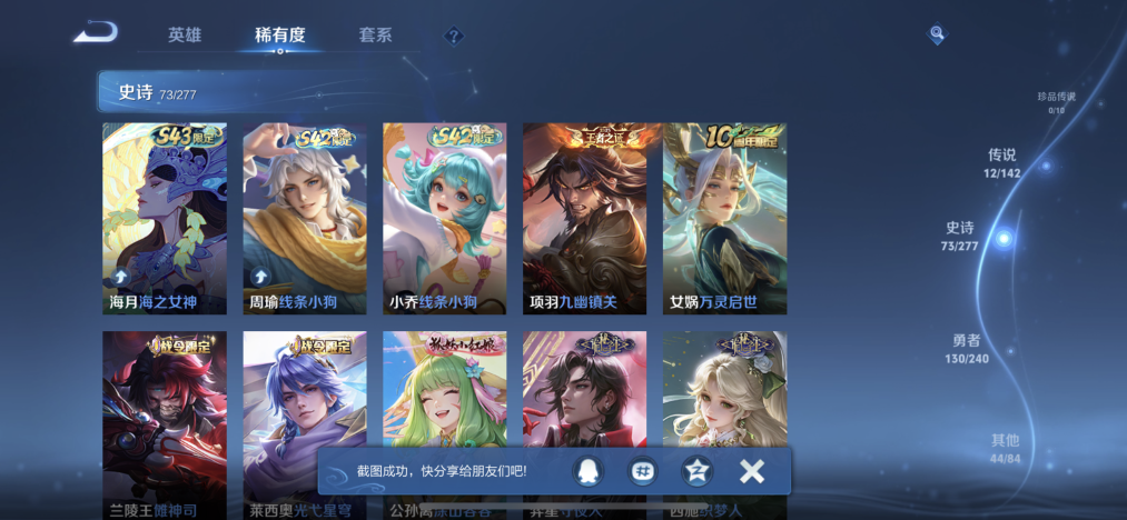 WZLX4323597王者荣耀账号详情图5