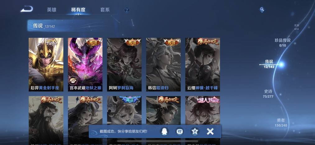 WZLX4323597王者荣耀账号详情图6