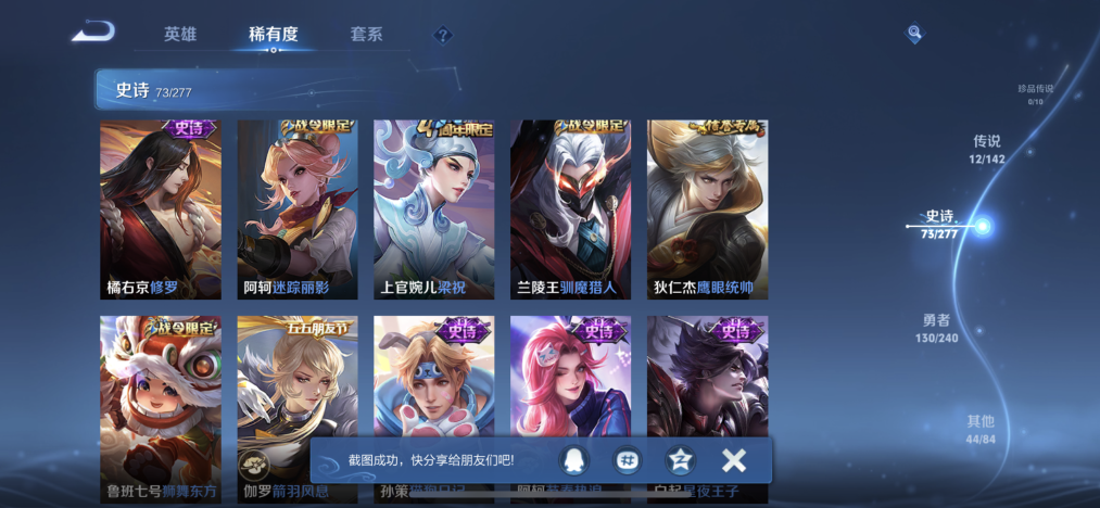 WZLX4323597王者荣耀账号详情图7