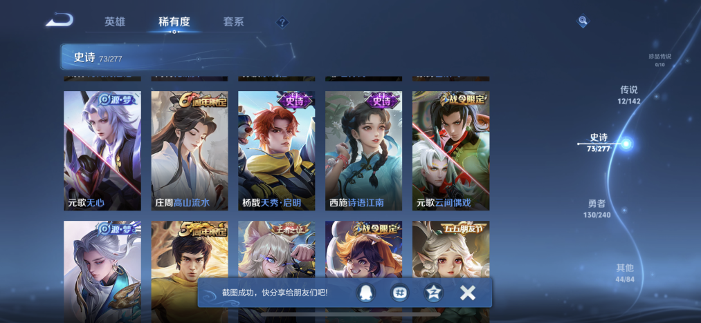 WZLX4323597王者荣耀账号详情图8