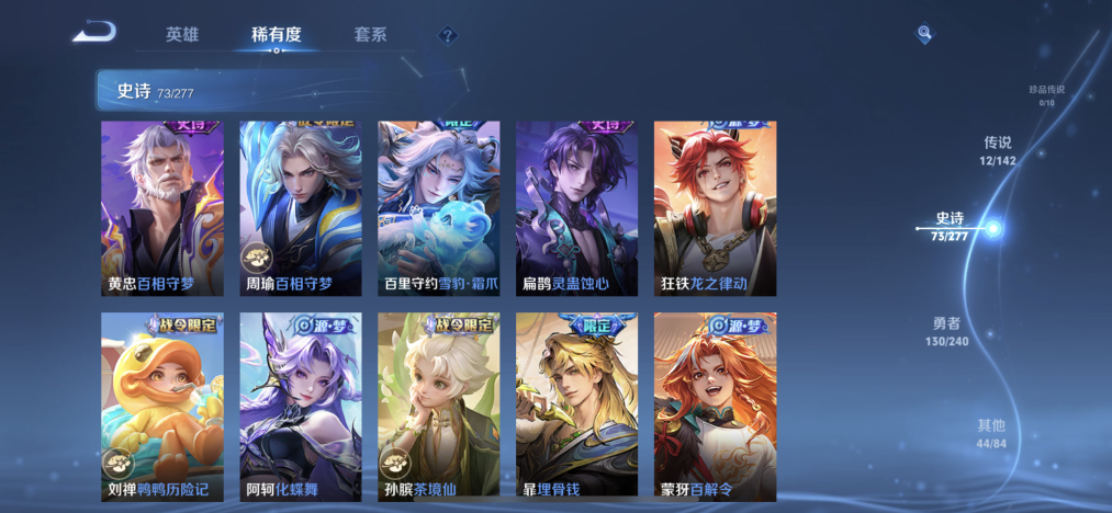 WZLX4323597王者荣耀账号详情图9