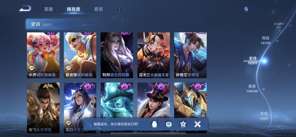 WZLX4323597王者荣耀账号详情图10