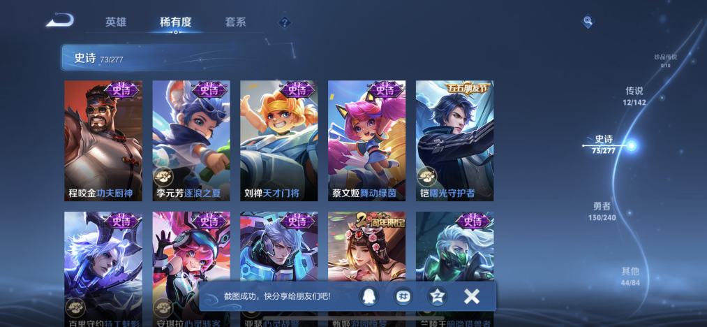 WZLX4323597王者荣耀账号详情图11