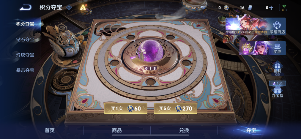 WZLX4323597王者荣耀账号详情图12