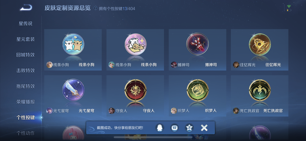 WZLX4323597王者荣耀账号详情图14