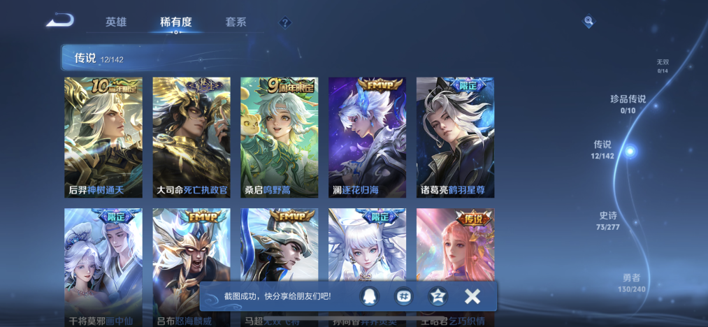 WZLX4323597王者荣耀账号详情图16