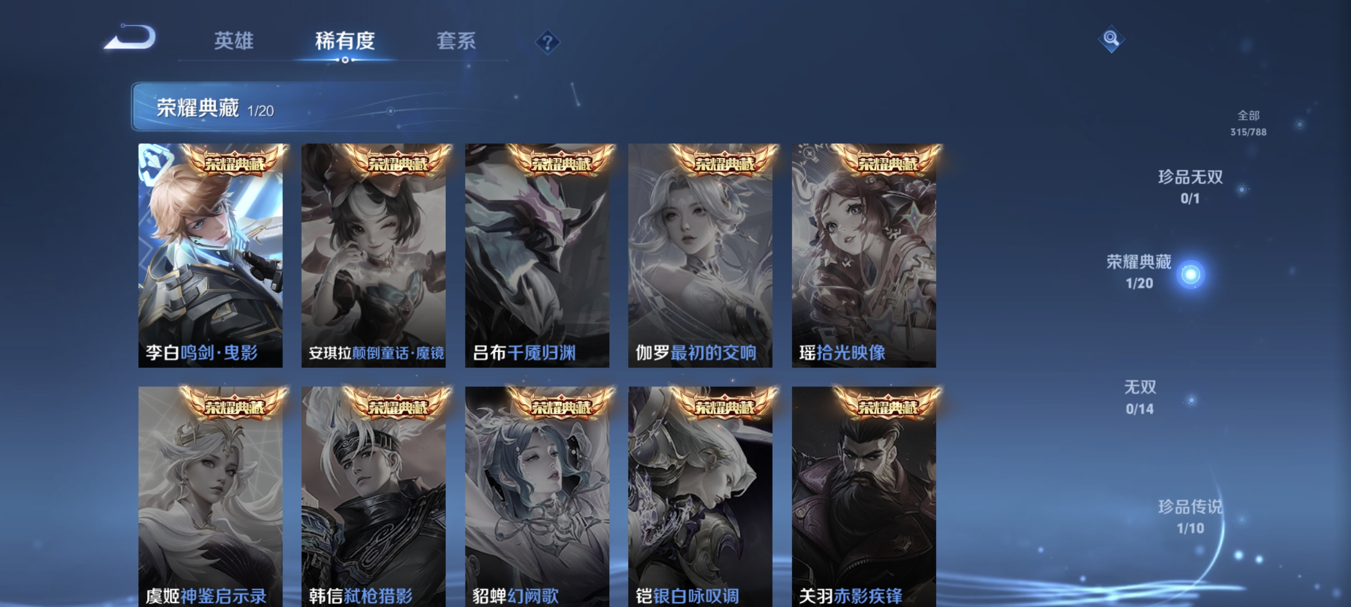 WZLX4323580王者荣耀账号详情图4