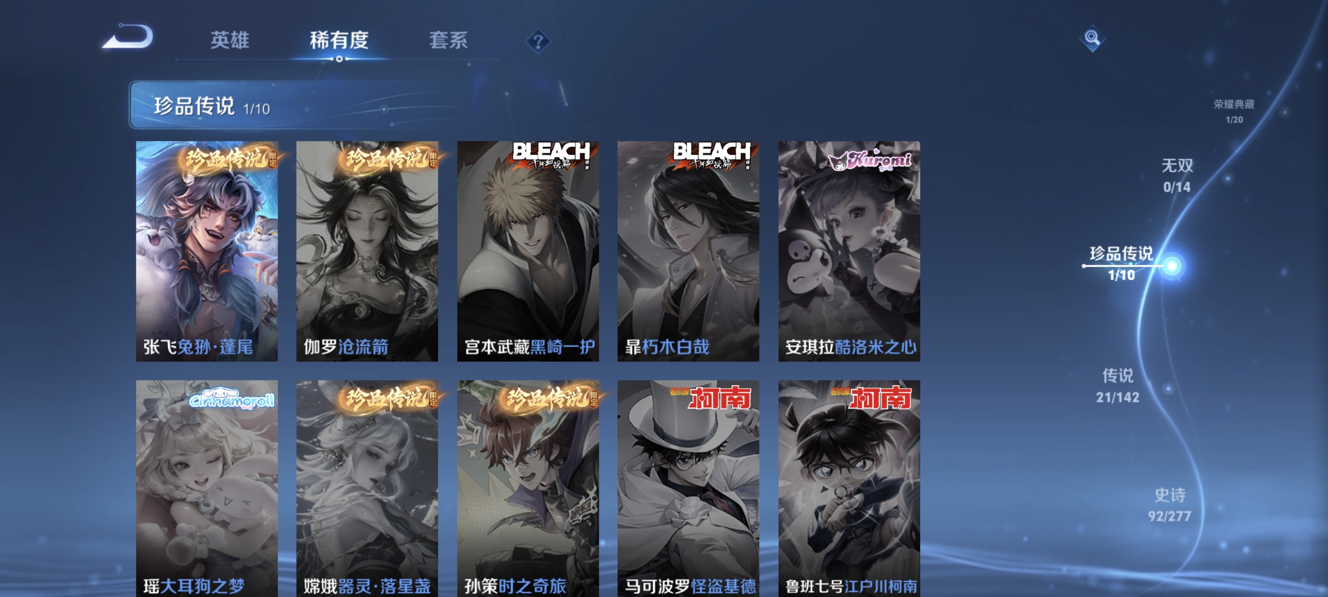 WZLX4323580王者荣耀账号详情图5