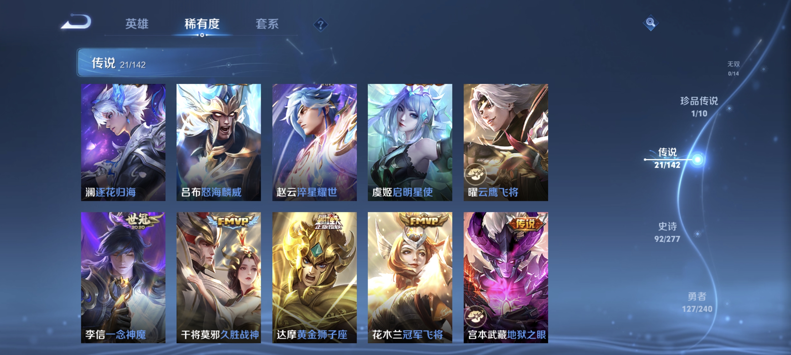 WZLX4323580王者荣耀账号详情图7