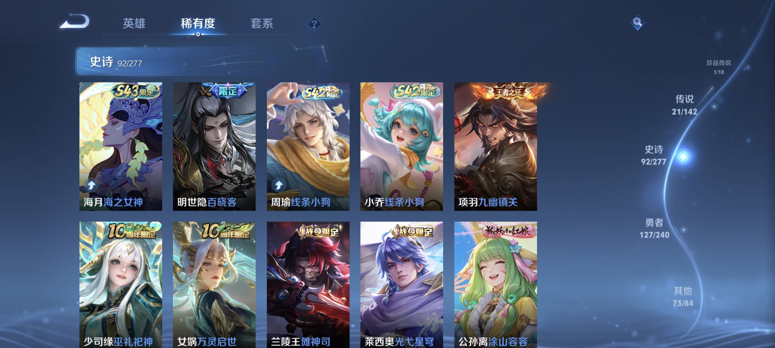 WZLX4323580王者荣耀账号详情图9