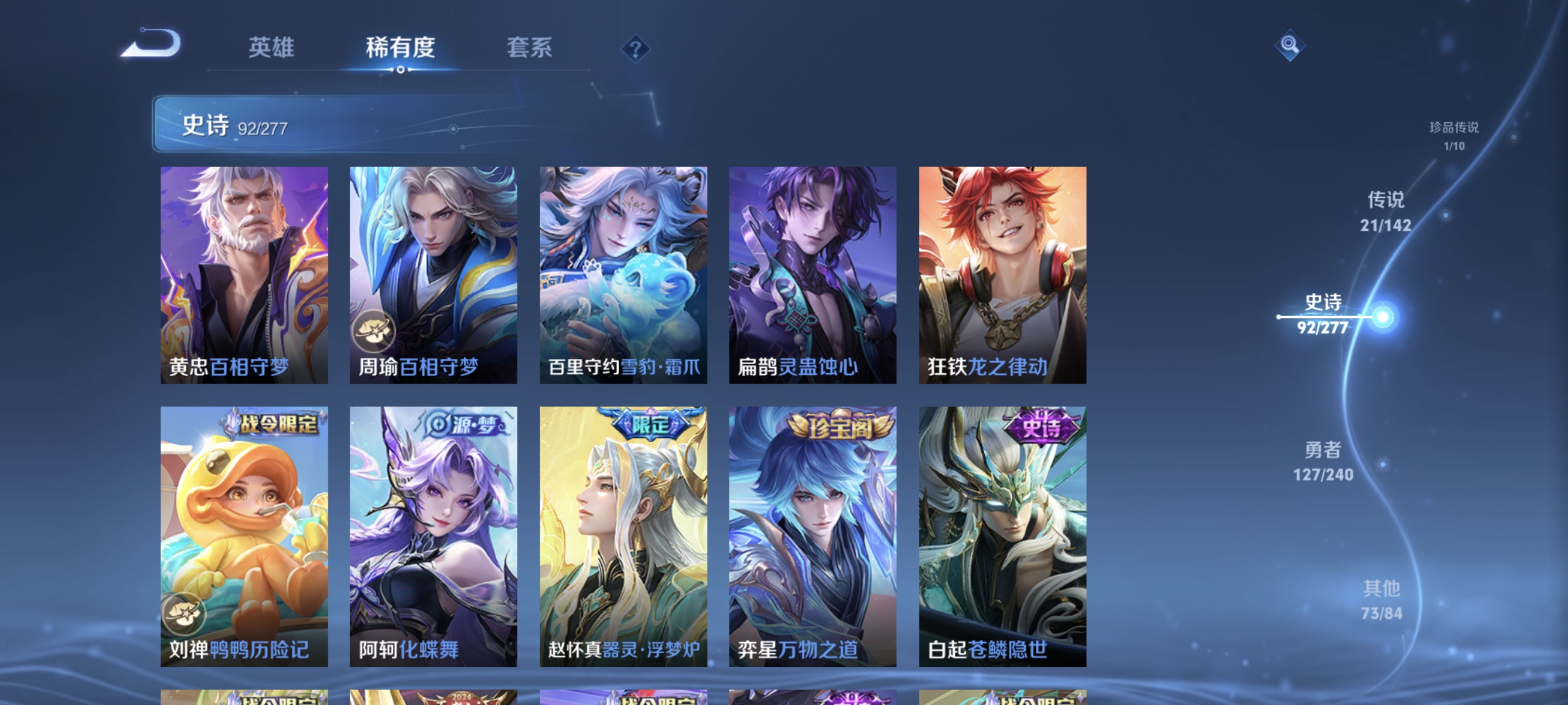 WZLX4323580王者荣耀账号详情图10