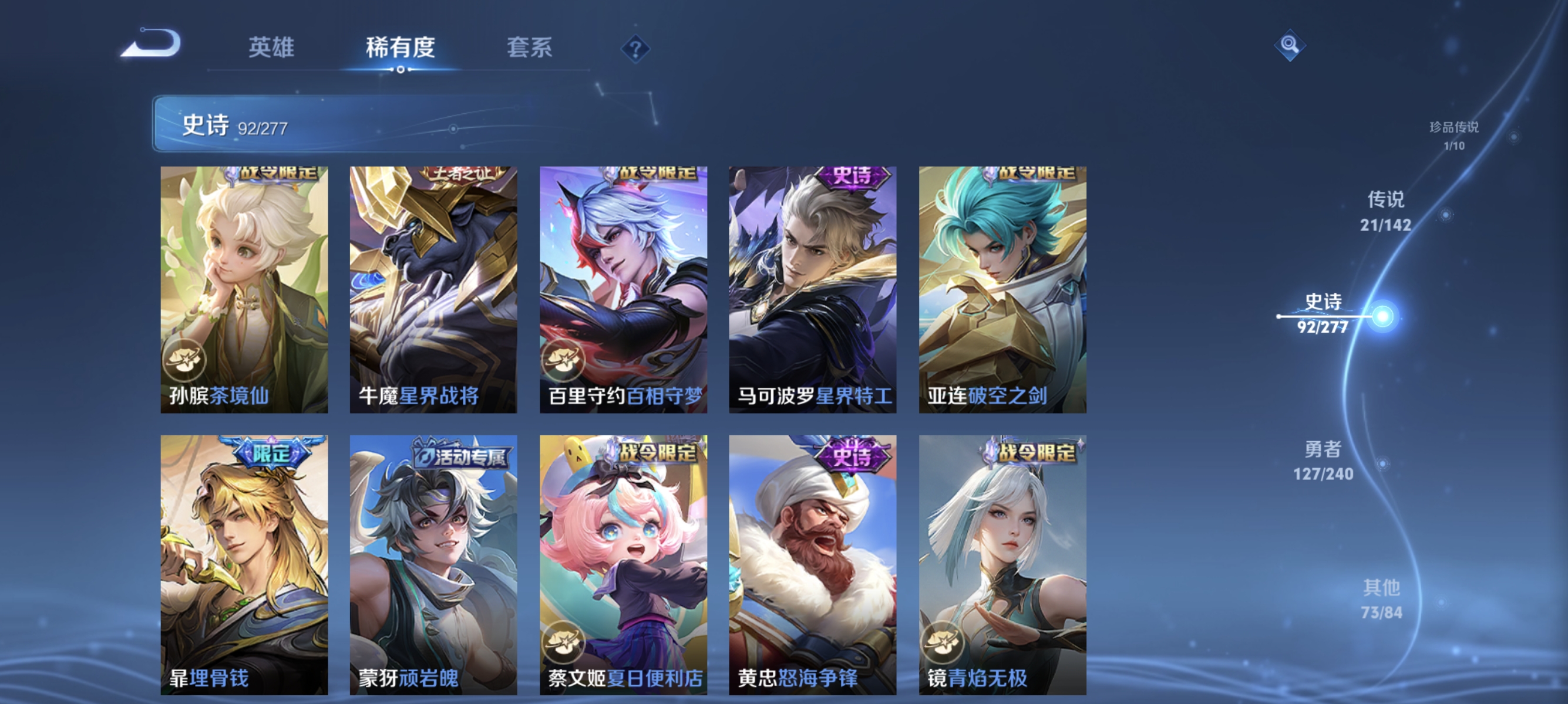 WZLX4323580王者荣耀账号详情图11