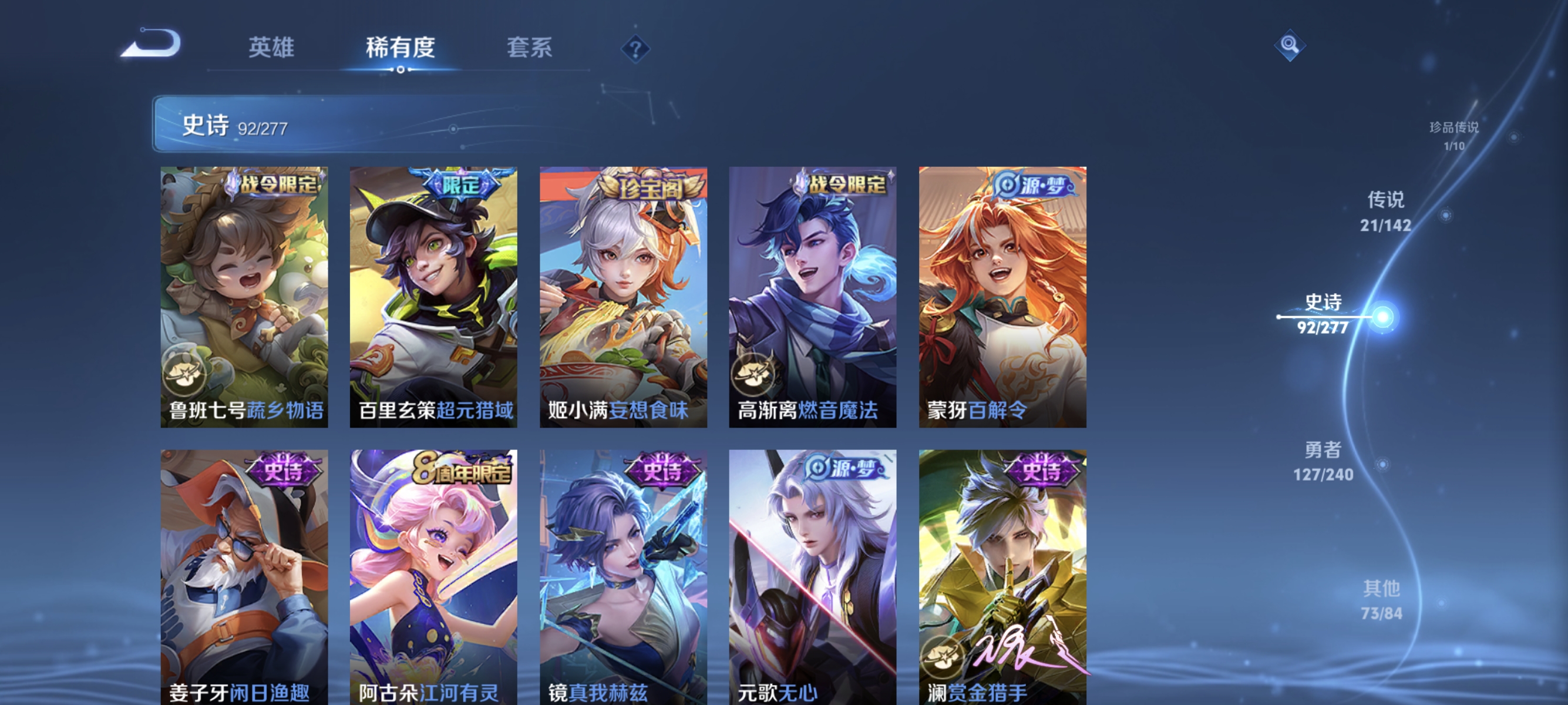 WZLX4323580王者荣耀账号详情图12