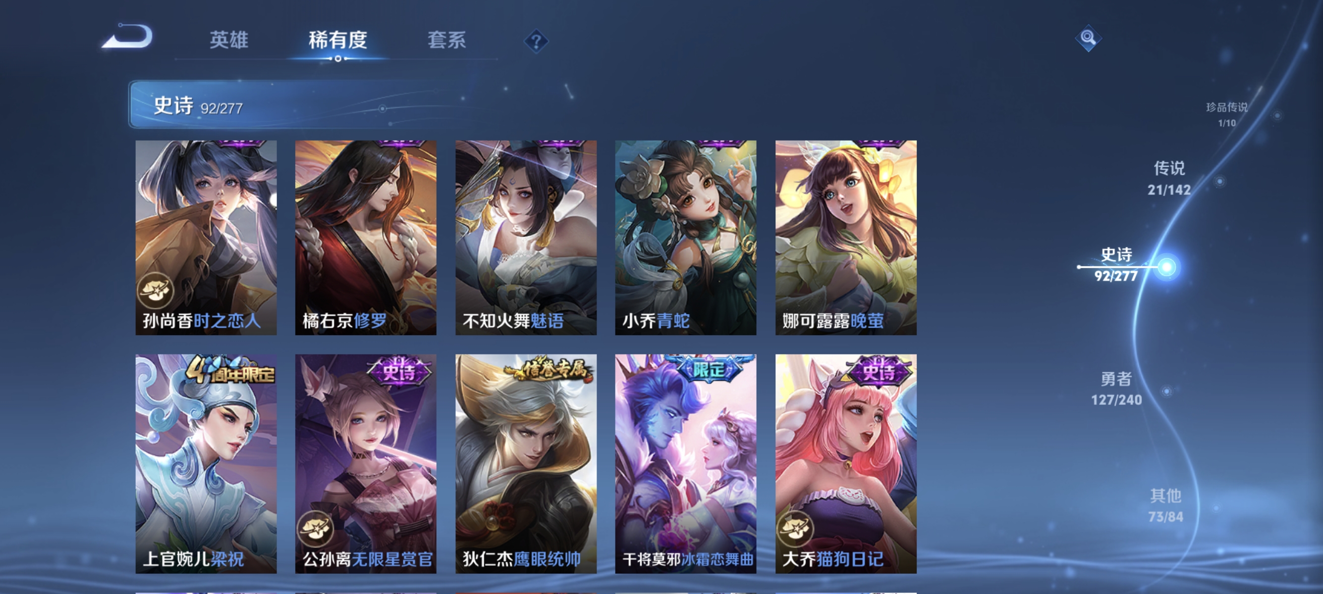 WZLX4323580王者荣耀账号详情图14