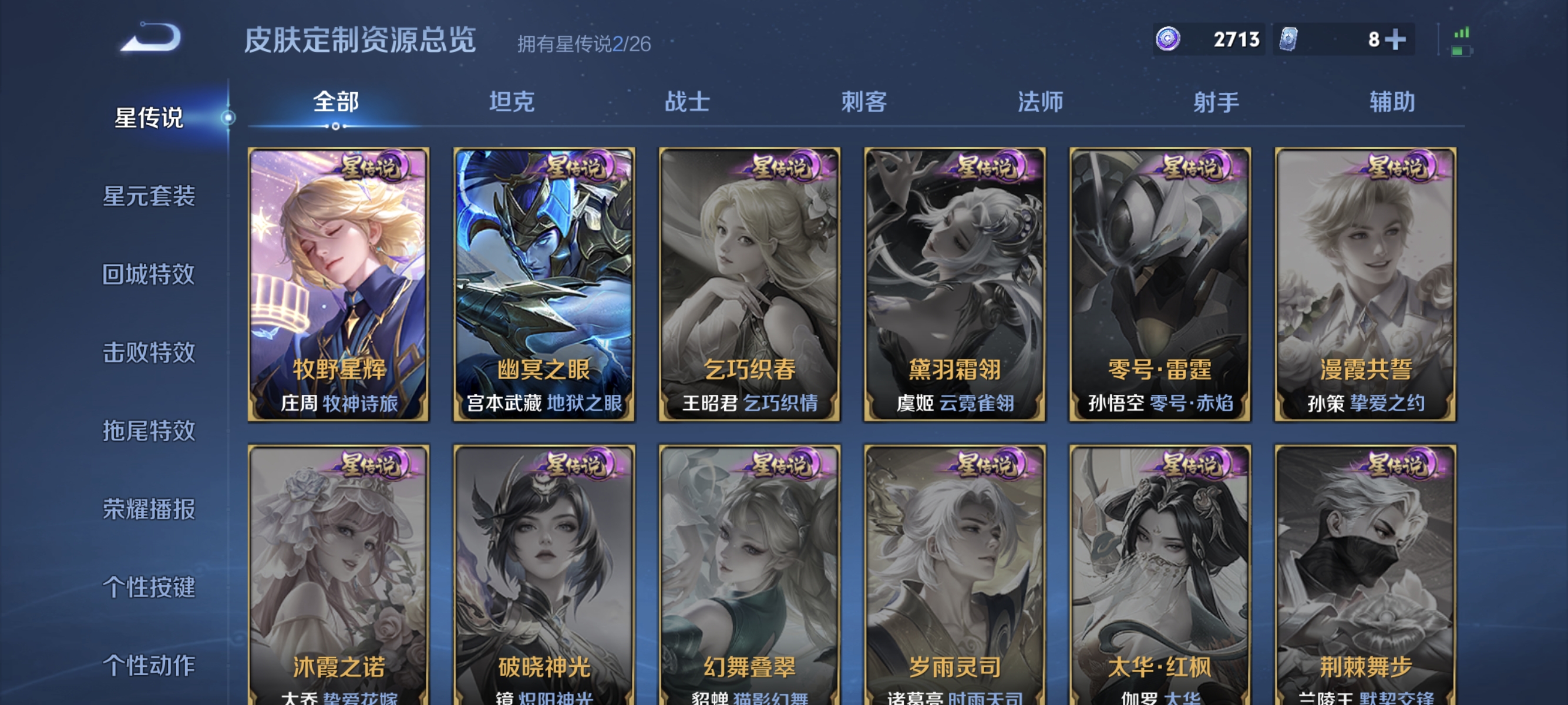 WZLX4323580王者荣耀账号详情图15