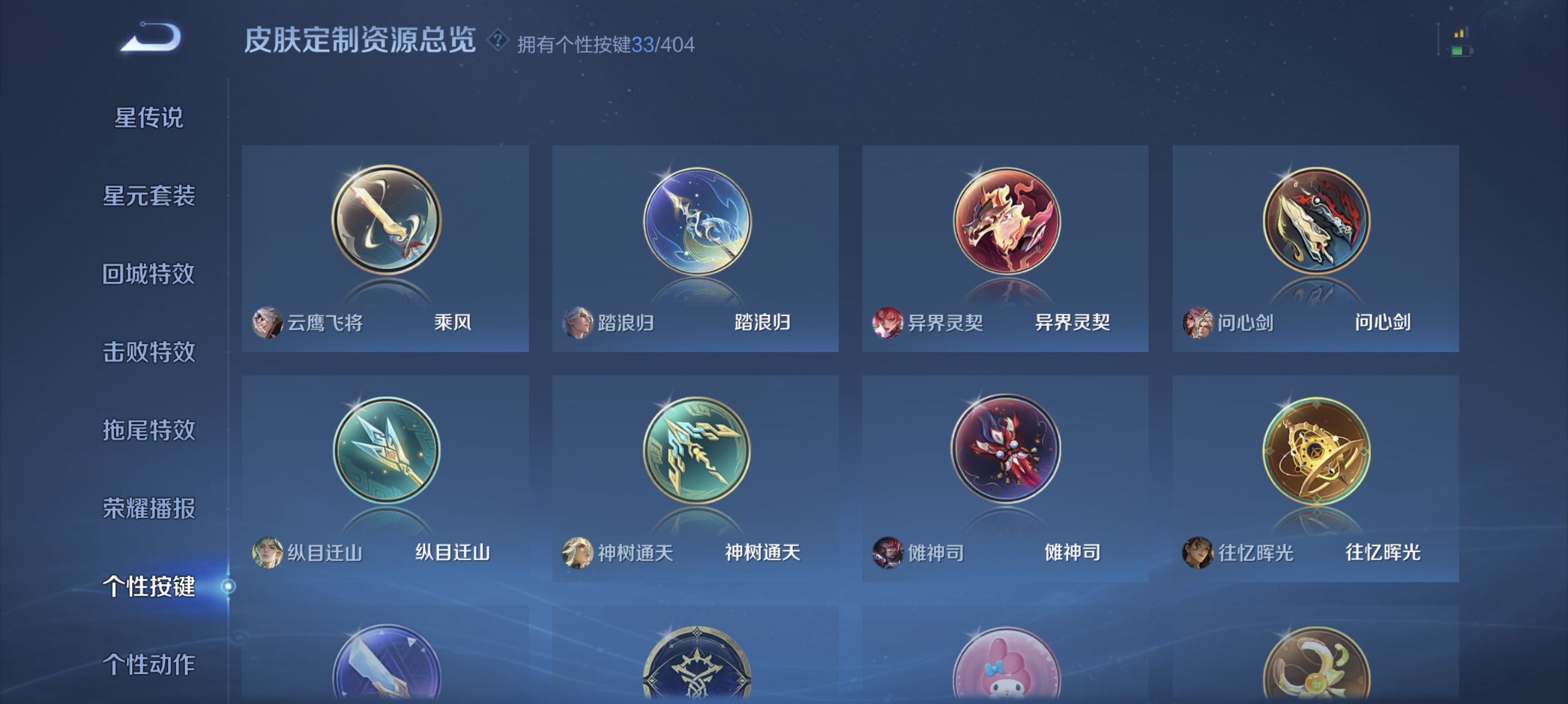 WZLX4323580王者荣耀账号详情图16