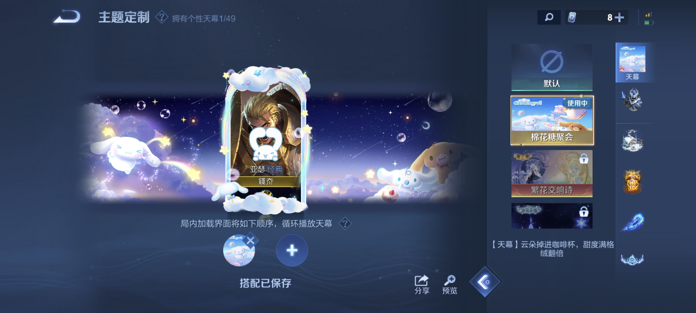 WZLX4323580王者荣耀账号详情图17