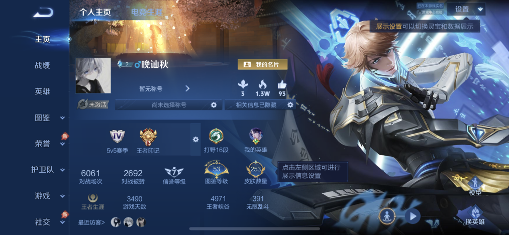 王者荣耀账号苹果QQ【253皮肤1典藏2星元11传说 秒换绑不用等】苹果Q-128英雄【1水晶】鸣剑·曳影【2星元】未来机甲 零号雷霆【11传说】挚爱之约 太华 久胜战神 绛天战甲 默契交锋 凤求凰 末日机甲 地狱火 零