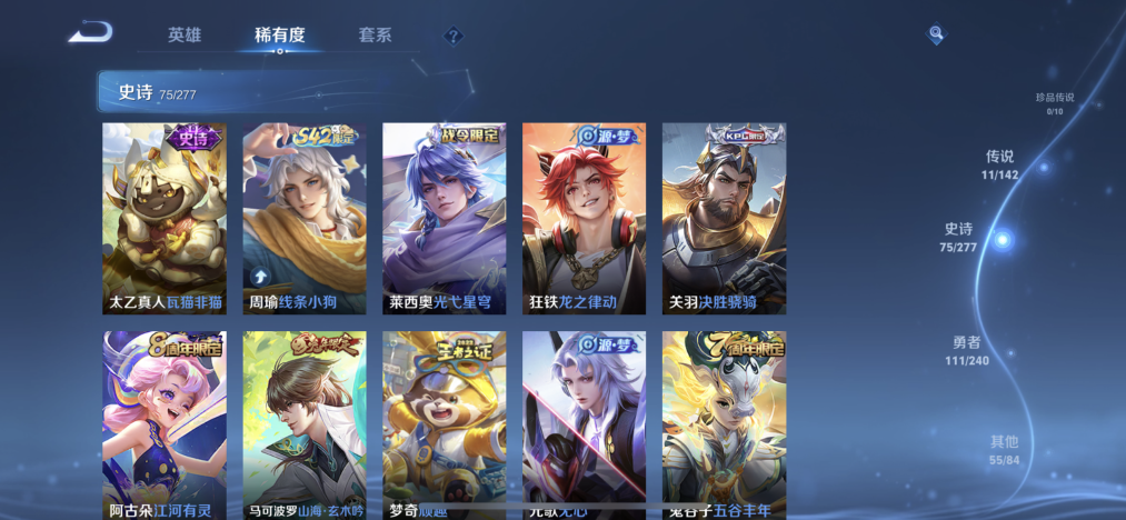 WZLX4323590王者荣耀账号详情图5