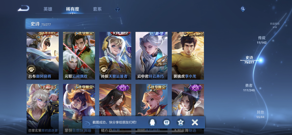 WZLX4323590王者荣耀账号详情图9