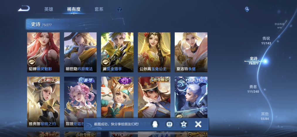 WZLX4323590王者荣耀账号详情图10