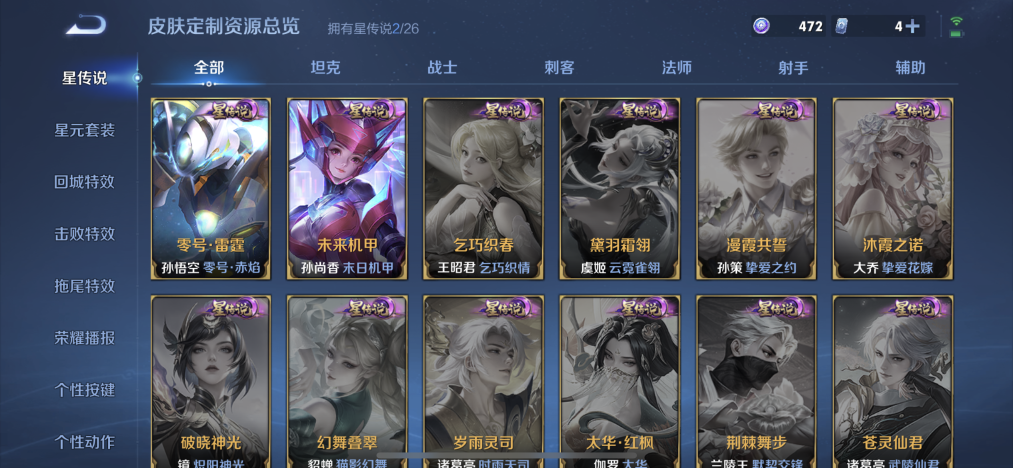 WZLX4323590王者荣耀账号详情图11