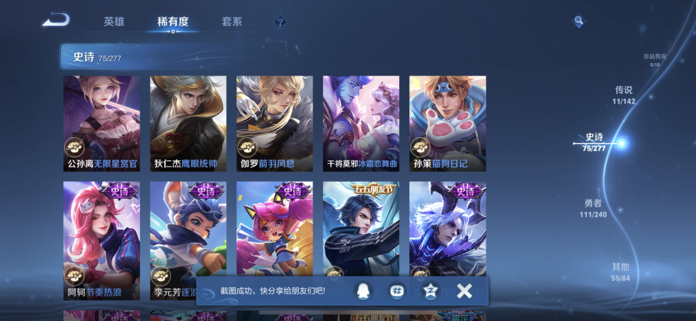 WZLX4323590王者荣耀账号详情图13