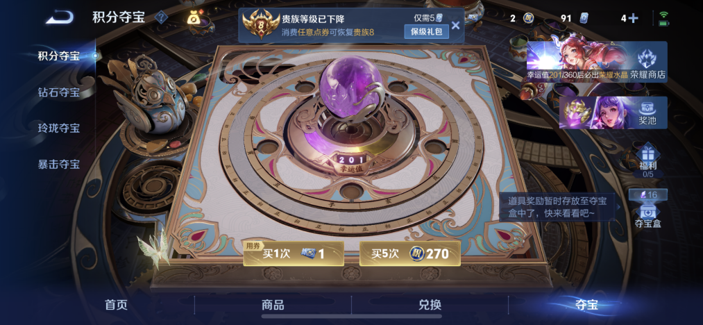 WZLX4323590王者荣耀账号详情图14