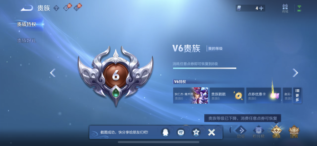 WZLX4323590王者荣耀账号详情图15