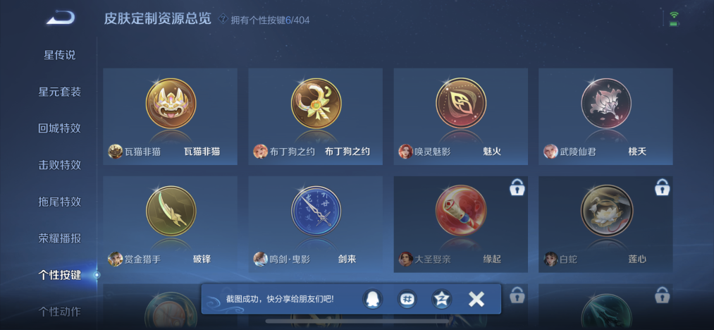 WZLX4323590王者荣耀账号详情图16