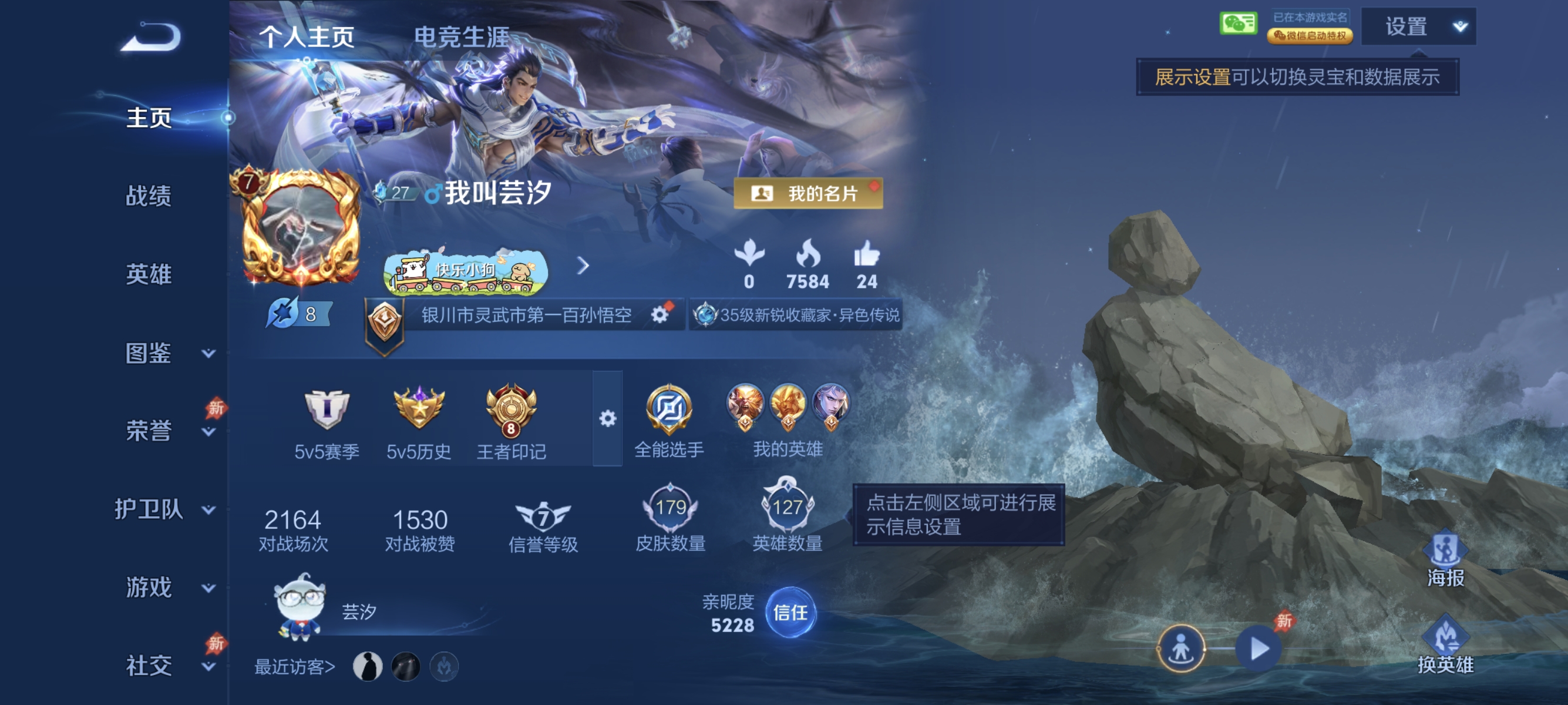 王者荣耀账号安卓VX【179皮肤1星元7传说战鼓燎原 V社交 游戏正常】安卓V区-127英雄-179皮肤【星元皮肤】幽冥火【传说皮肤】神树通天 鸣野蒿 碎云 黄金射手座 末日机甲 地狱火 战鼓燎原【史诗皮肤】鸭鸭历险记 