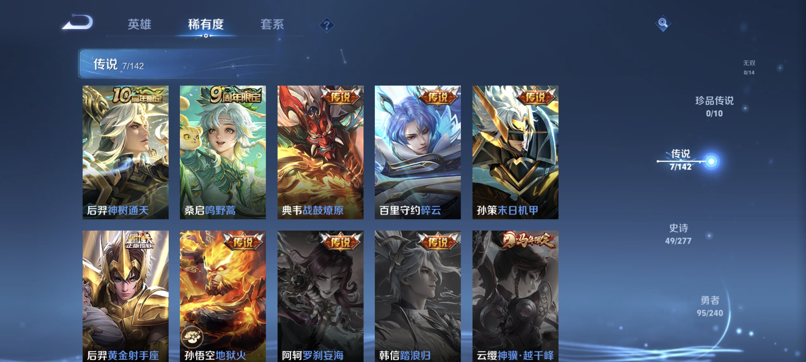 WZLX4323585王者荣耀账号详情图4