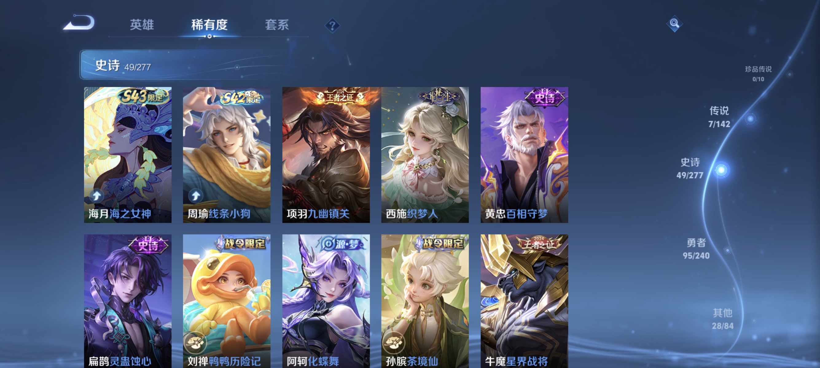 WZLX4323585王者荣耀账号详情图5