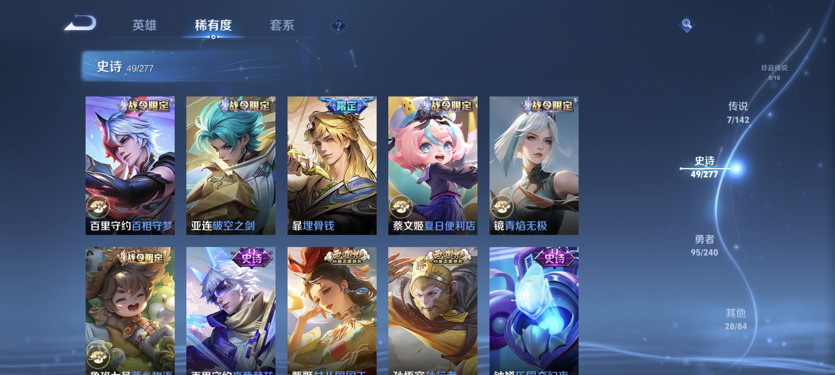 WZLX4323585王者荣耀账号详情图6