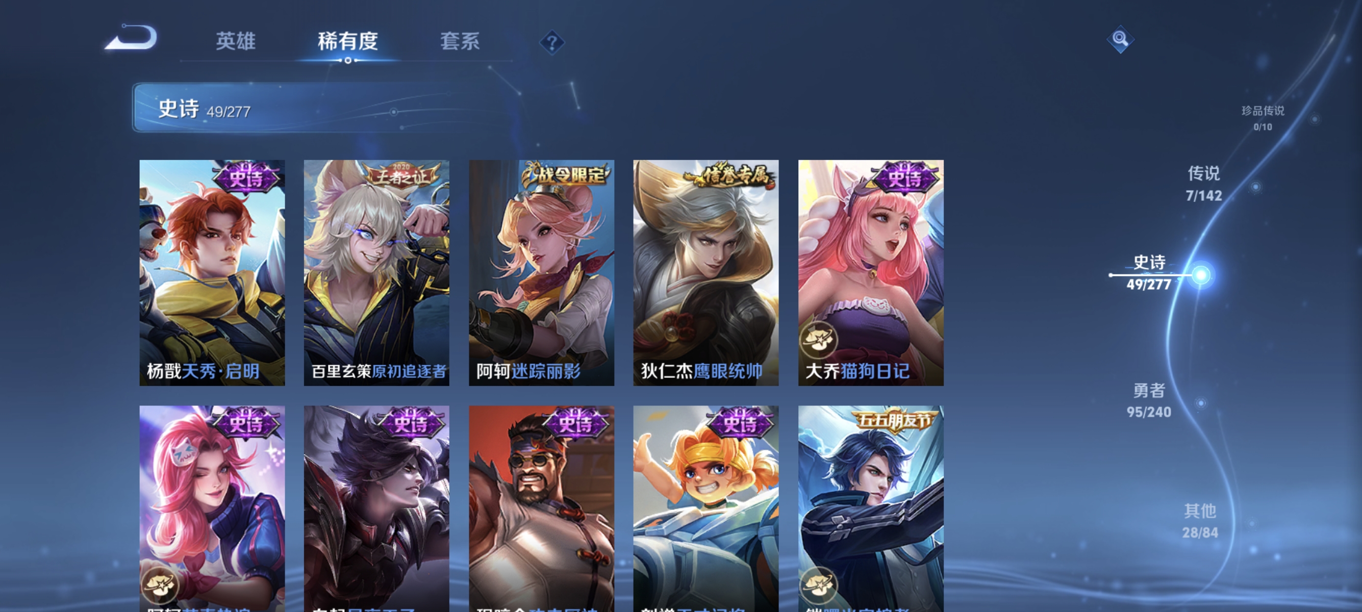 WZLX4323585王者荣耀账号详情图7