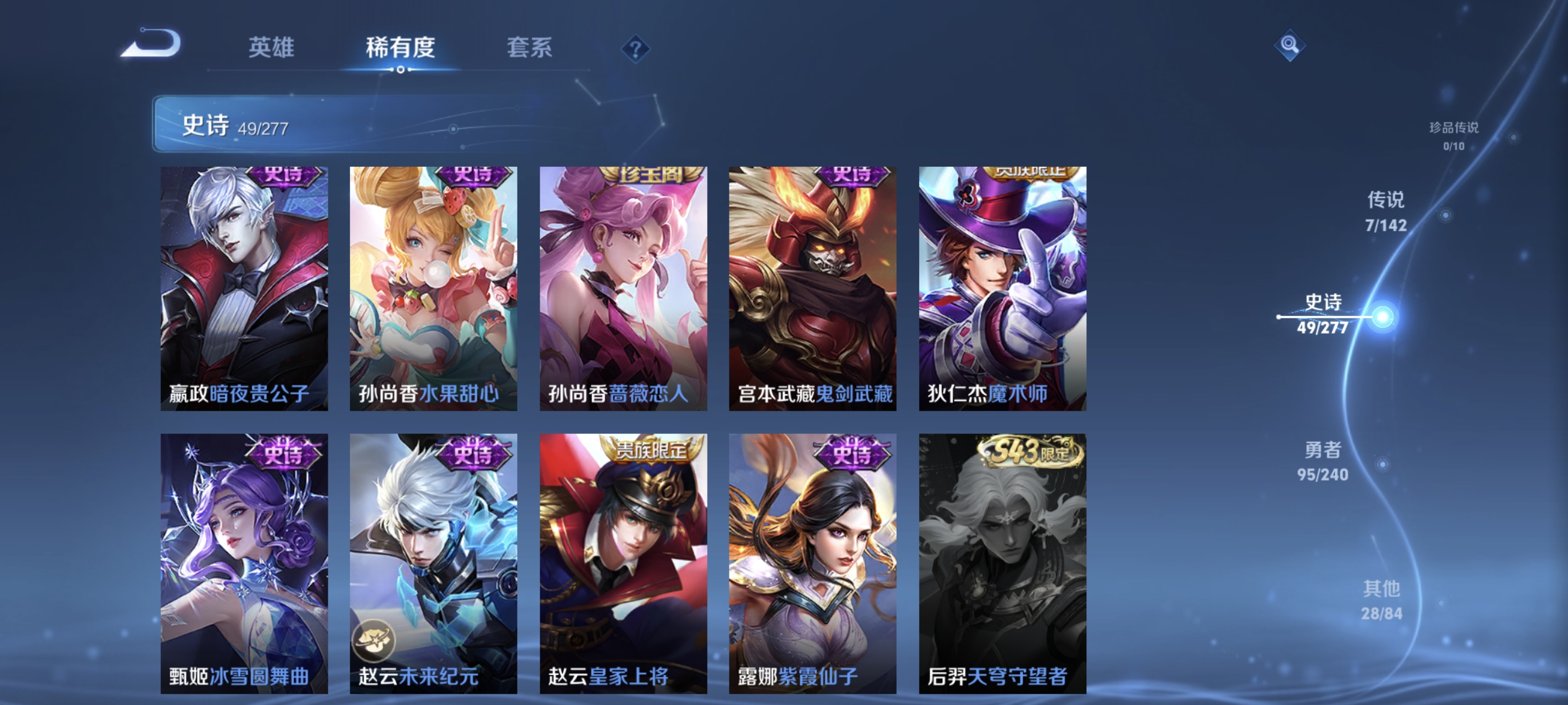 WZLX4323585王者荣耀账号详情图9