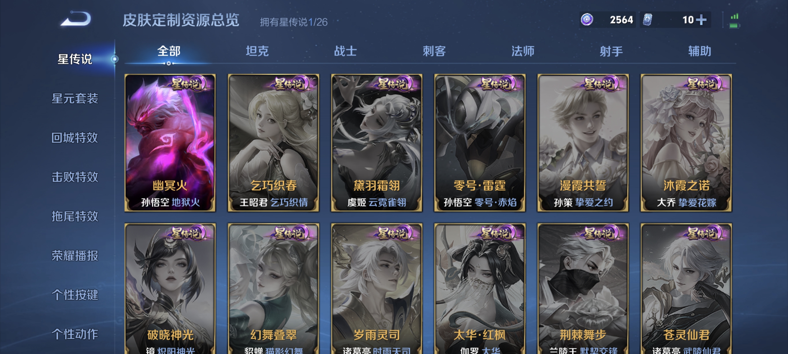 WZLX4323585王者荣耀账号详情图10