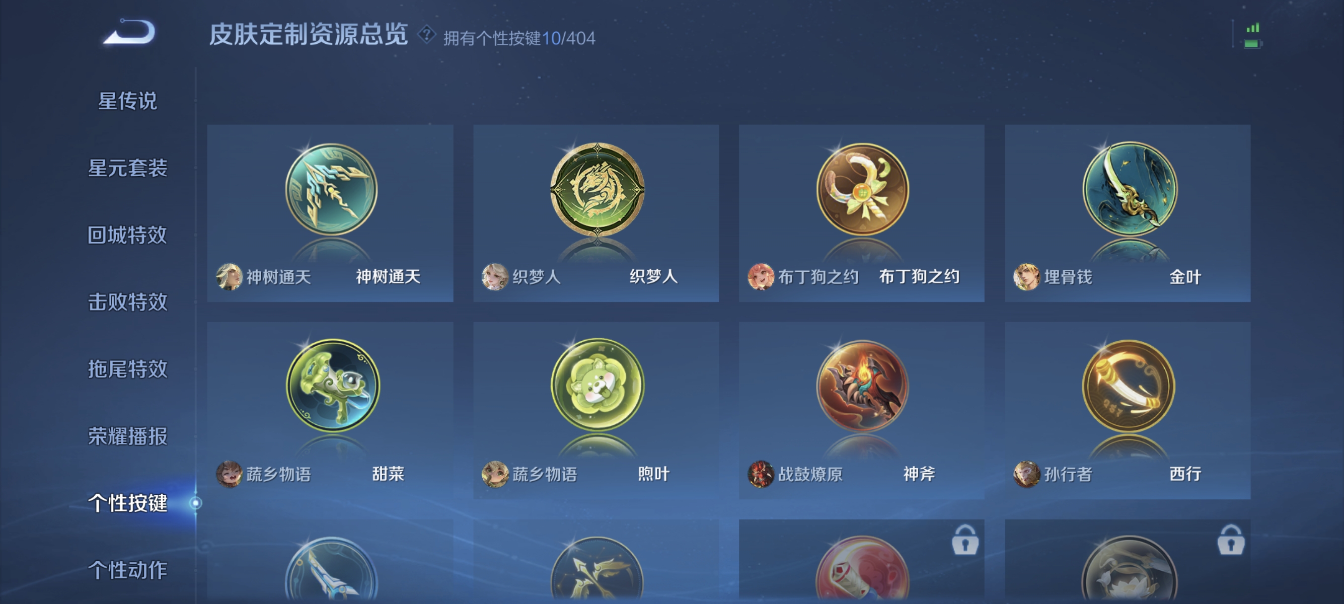 WZLX4323585王者荣耀账号详情图11