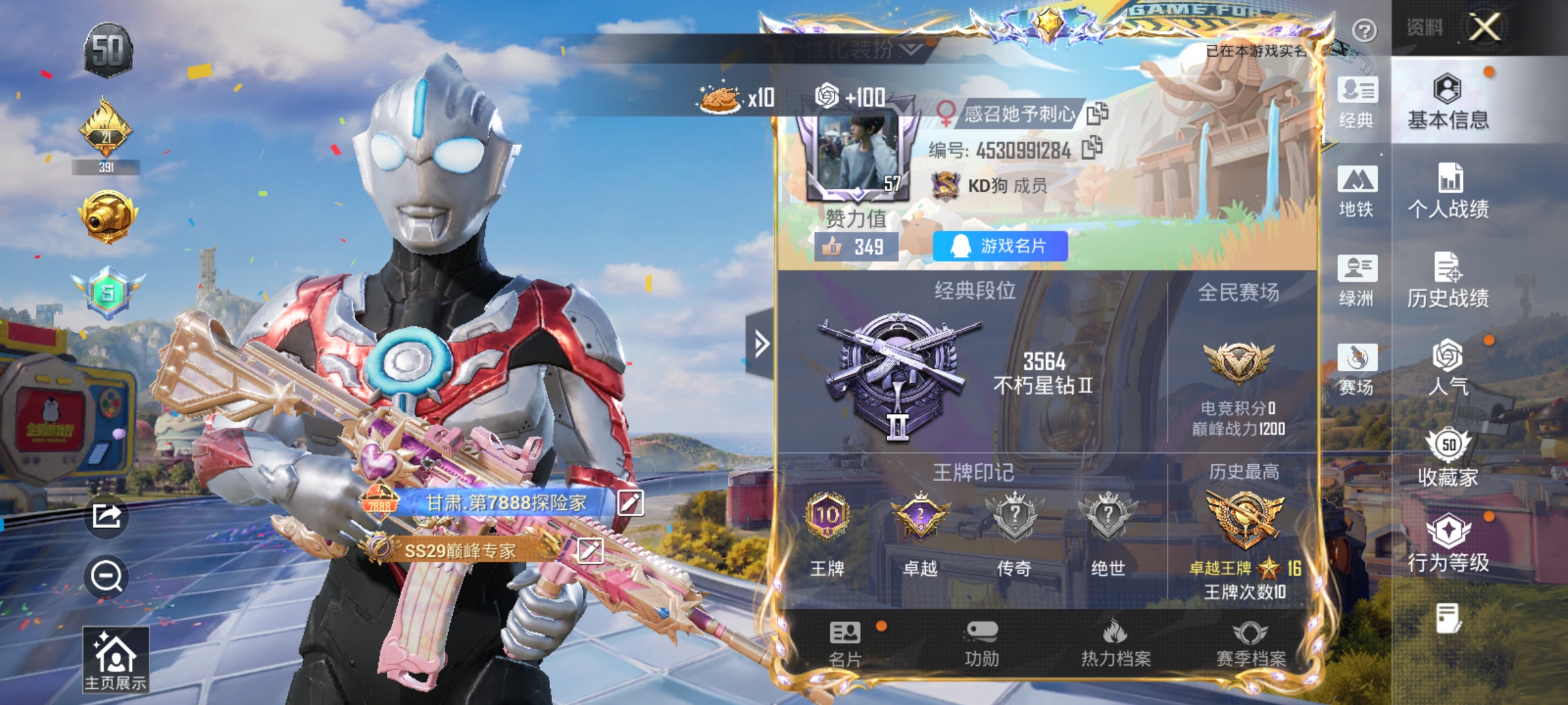 HPLX4185475和平精英账号详情图2