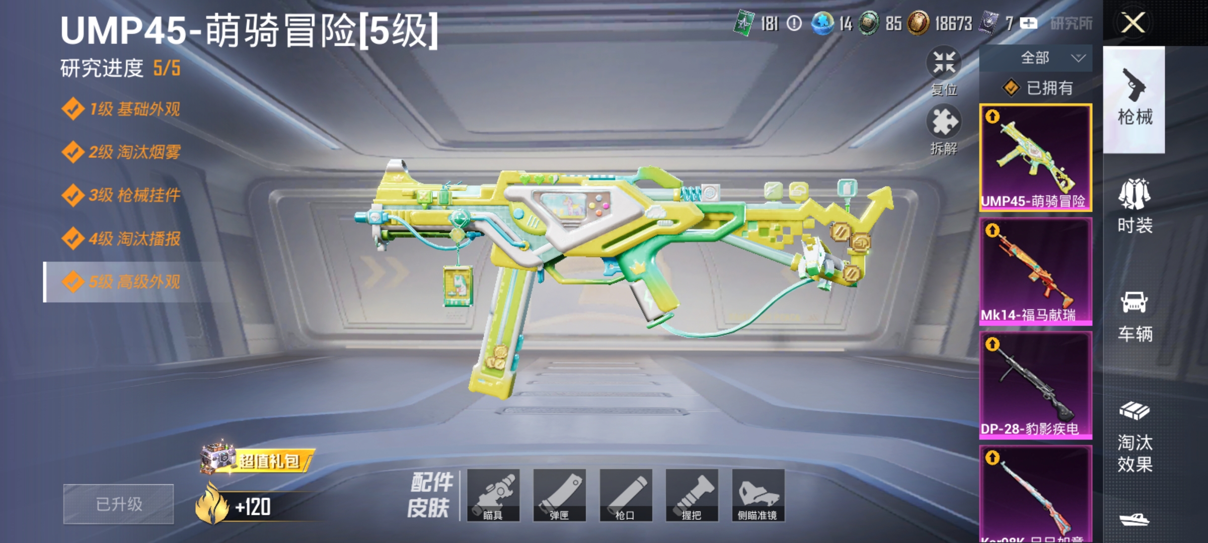 HPLX4185475和平精英账号详情图3