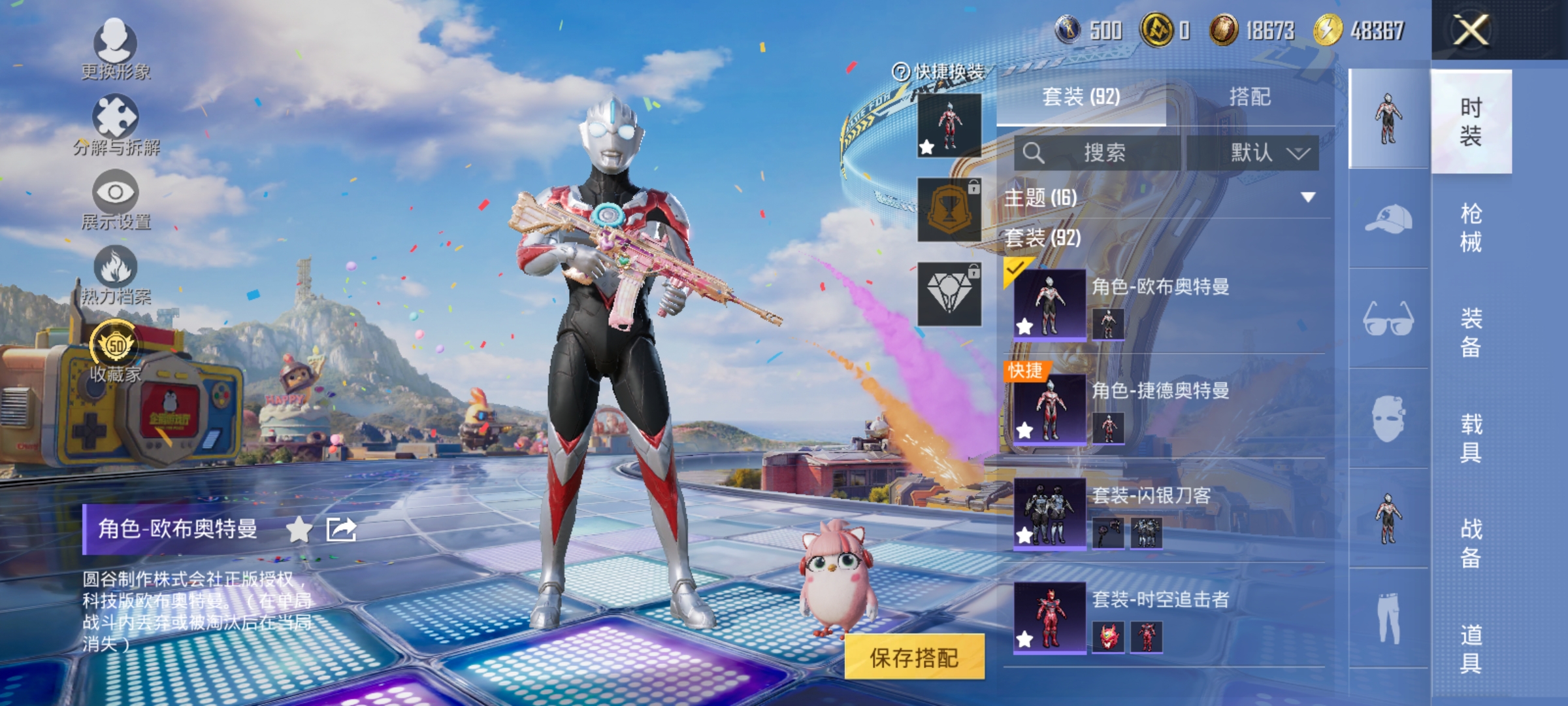 HPLX4185475和平精英账号详情图4